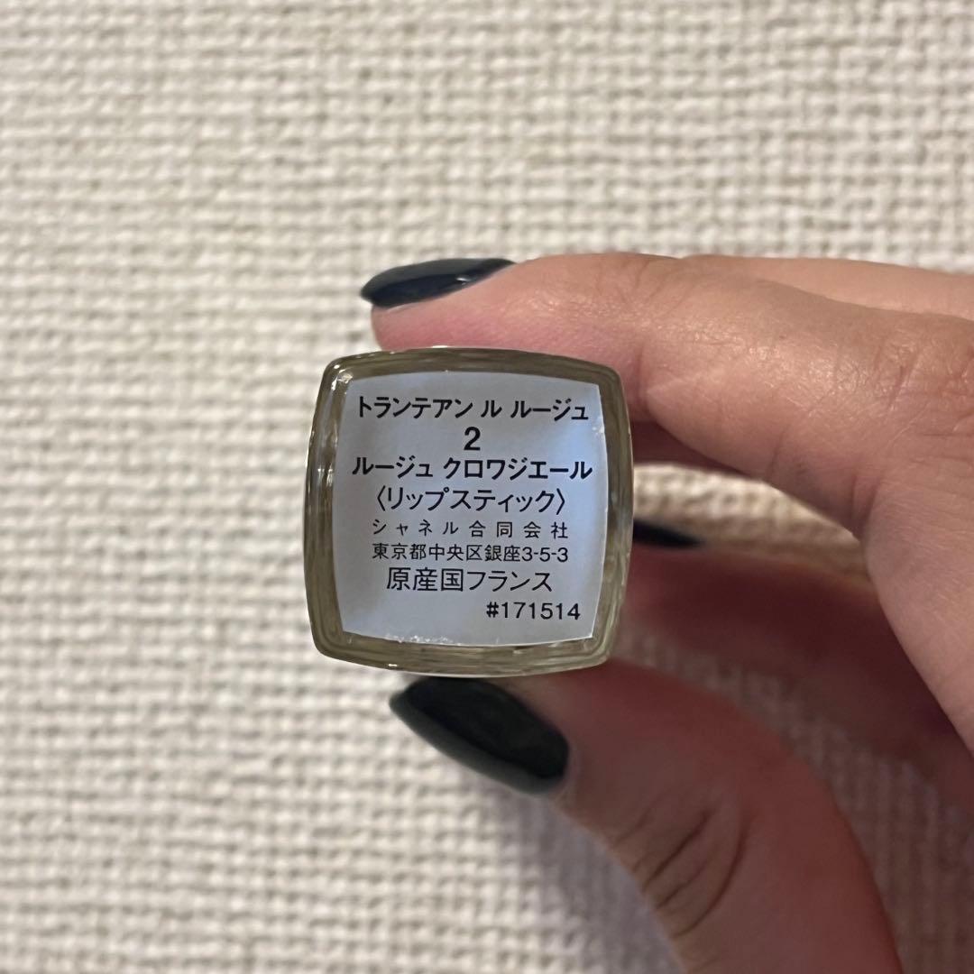 セ*イ様 シャネル　31 ル　ルージュ　2 ルージュクロワジエール