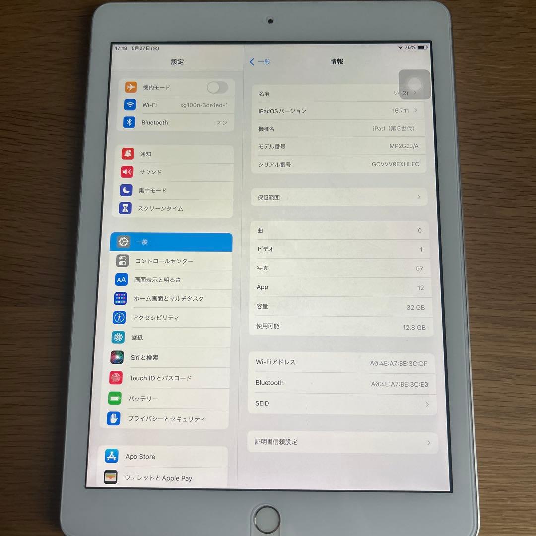 iPad 第五世代