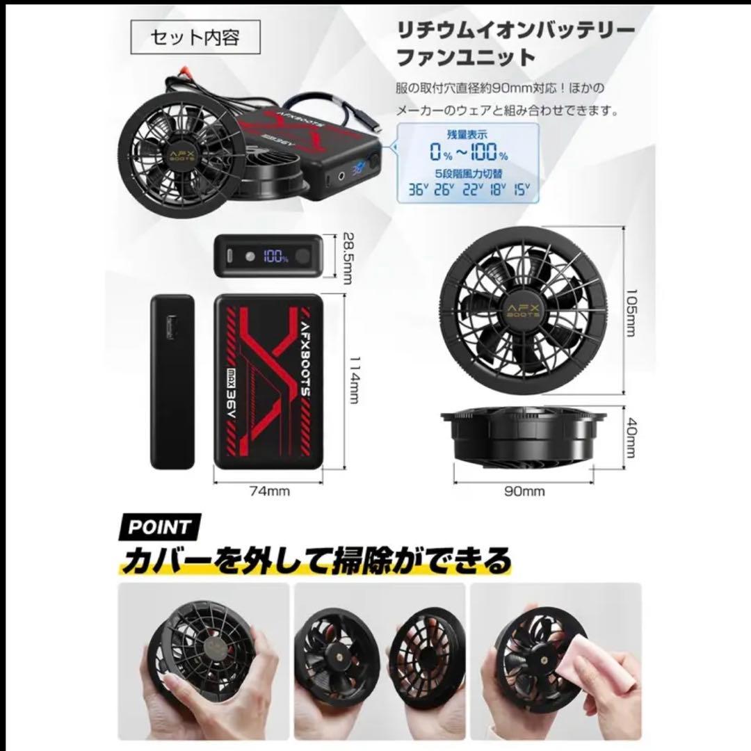【ラスト1つ】空調服用　バッテリー付　36V 26800mAh