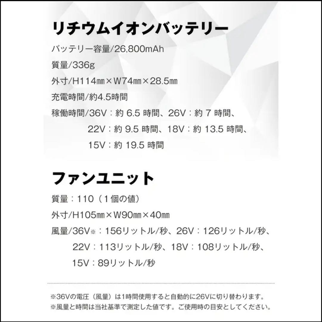 【ラスト1つ】空調服用　バッテリー付　36V 26800mAh