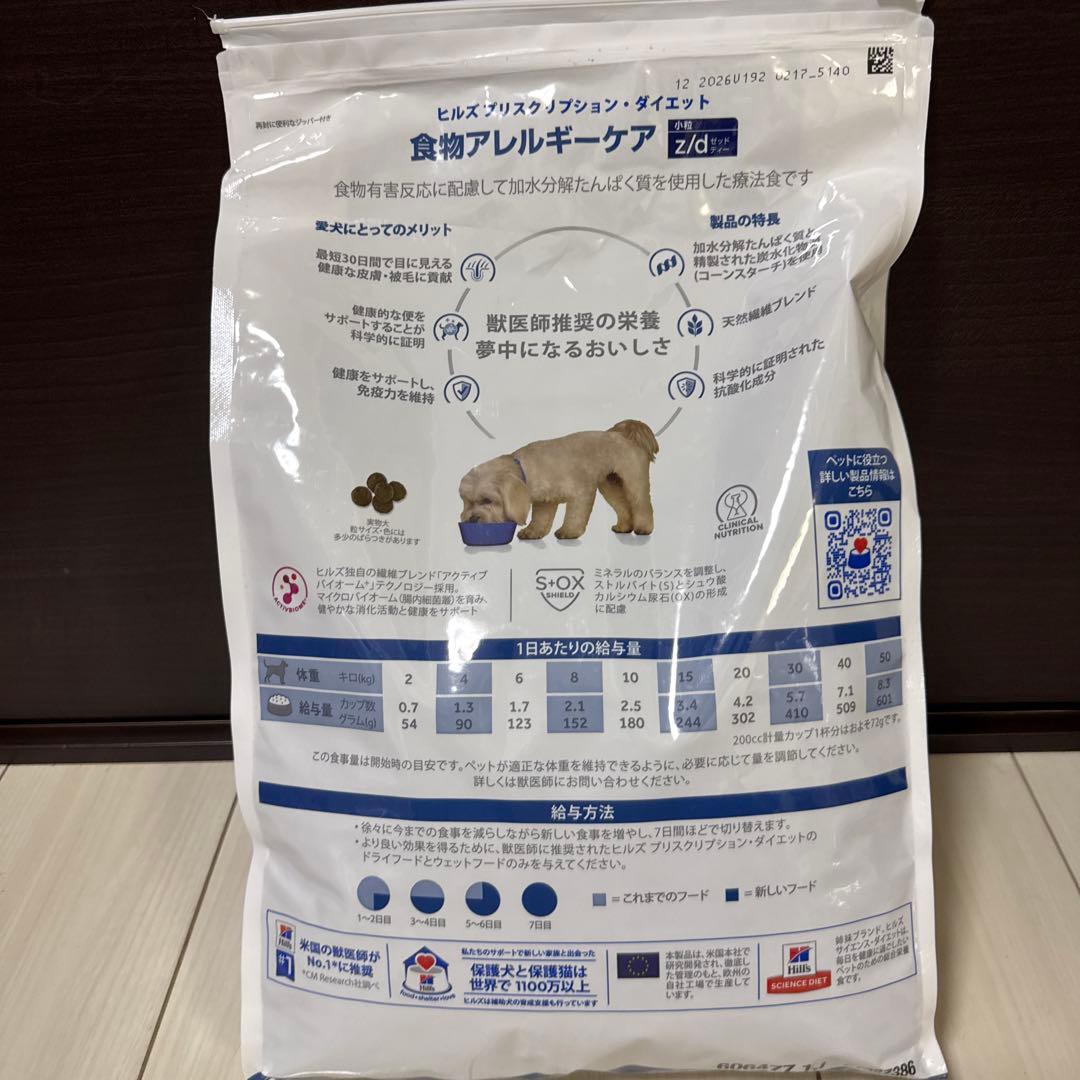 ④ ヒルズ 食物アレルギーケア z/d小粒 特別療法食 3kg