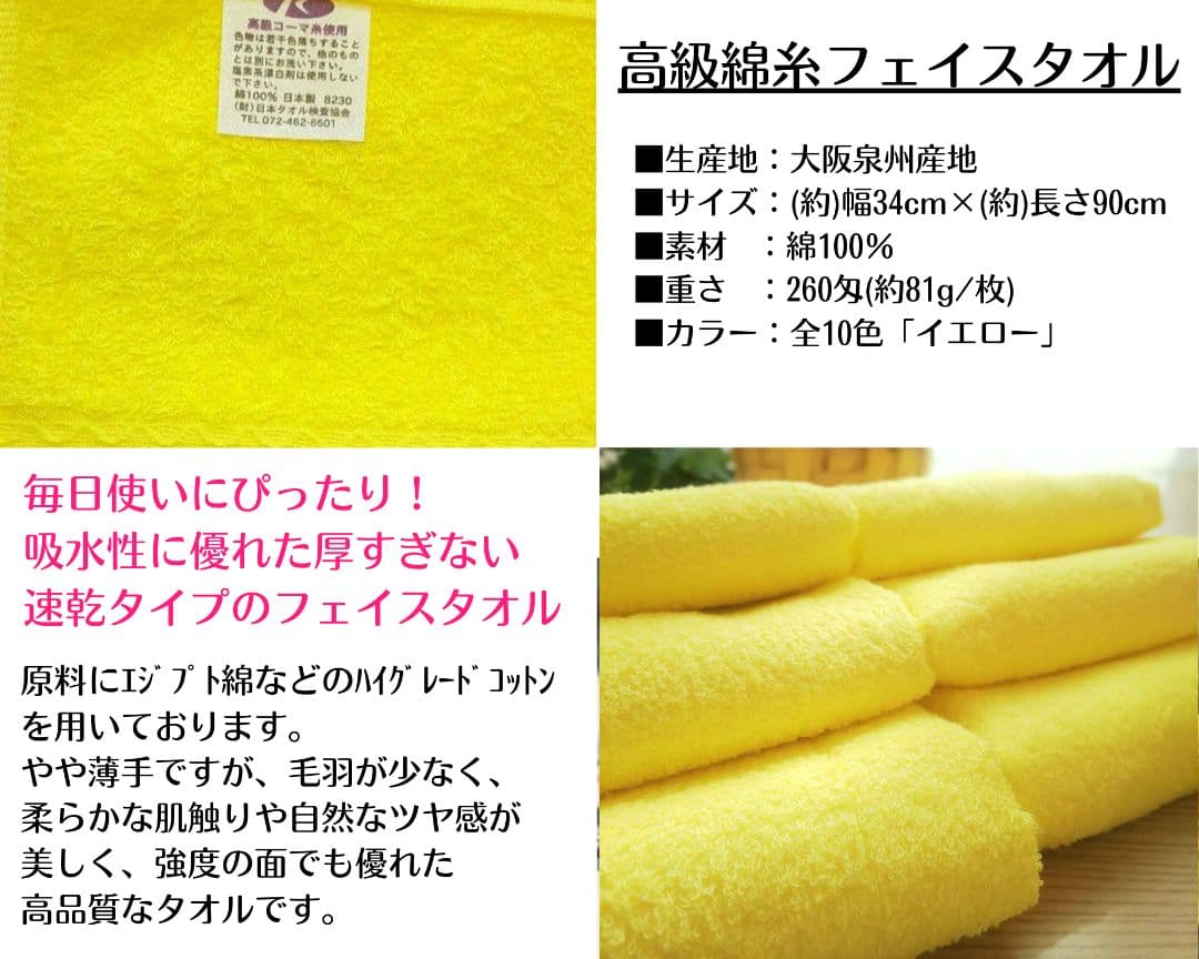260匁高級綿糸フェイスタオル20枚組【新品泉州タオルセット】【優れた吸水性】y