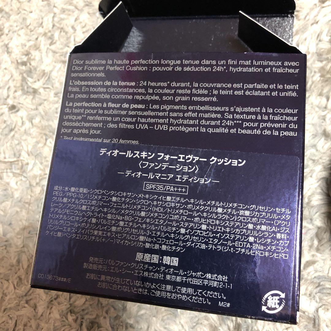 ディオールスキン フォーエヴァー クッション 1N