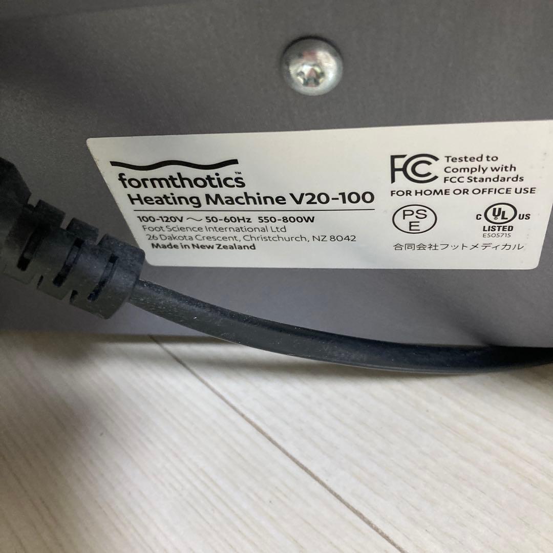 矯正用品・補助ベルト formthotics Heating Machine V20-100
