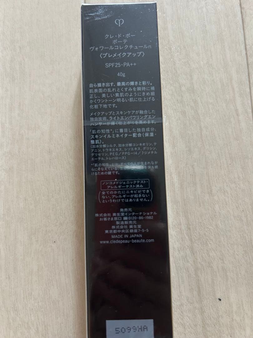 クレ・ド・ボーテ　 ヴォワールコレクチュールn