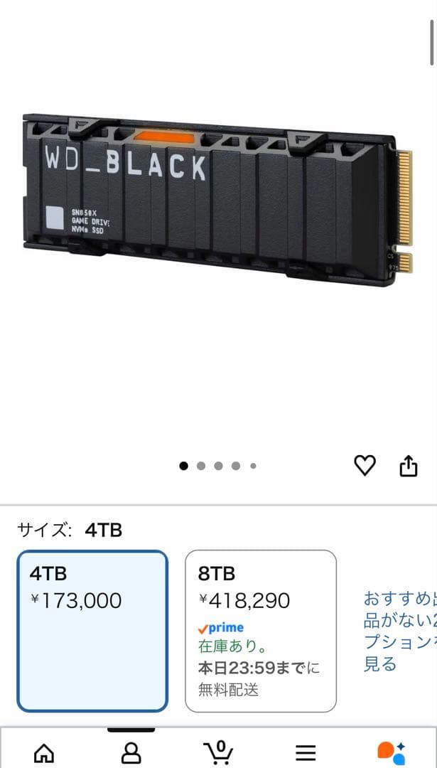 WD BLACK 4TB SSD ヒートシンク搭載
