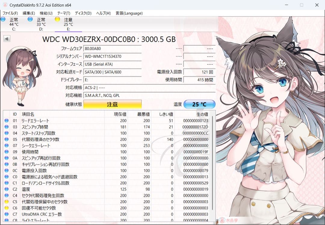 【認識可能】HDD ２個セット　　05 06