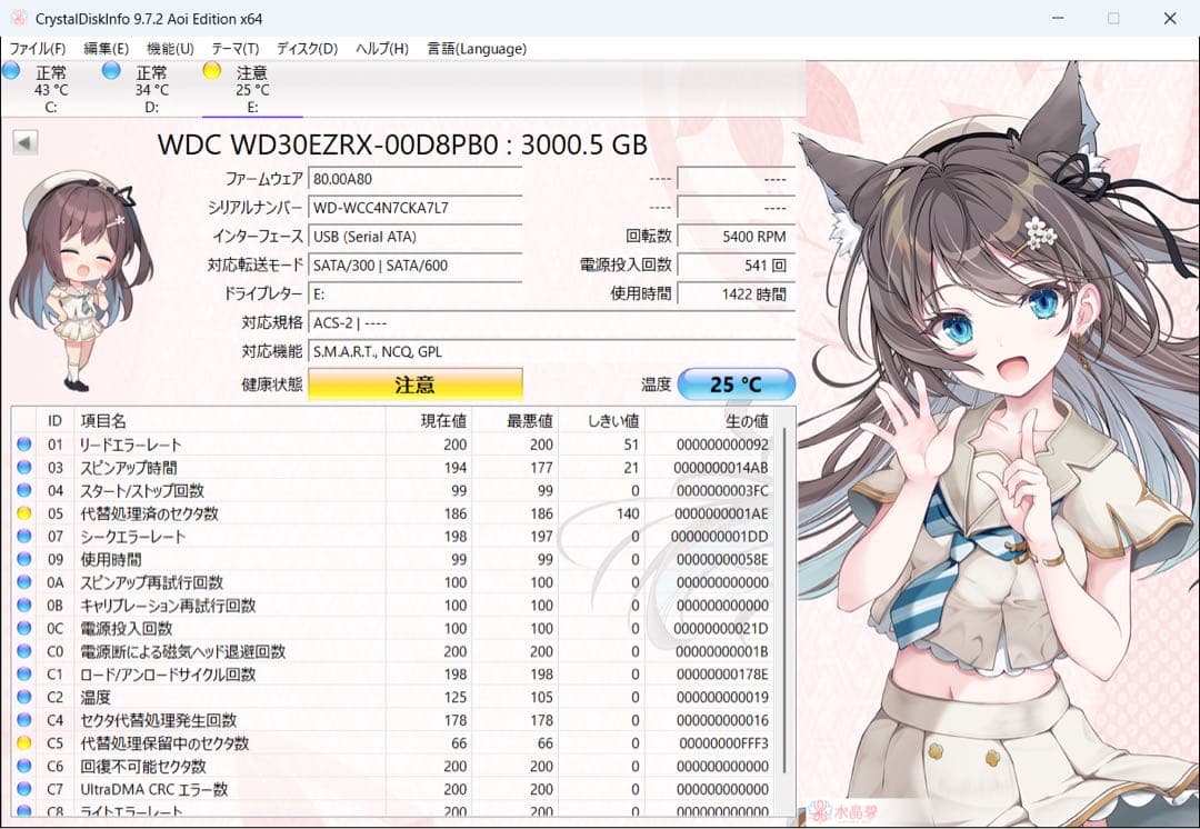 【認識可能】HDD ２個セット　　05 06