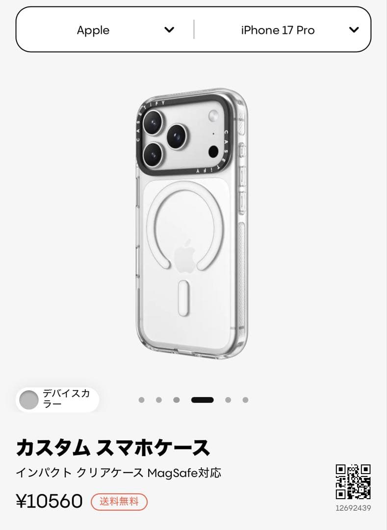 カスタムスマホケース iPhone 17 Pro MagSafe対応