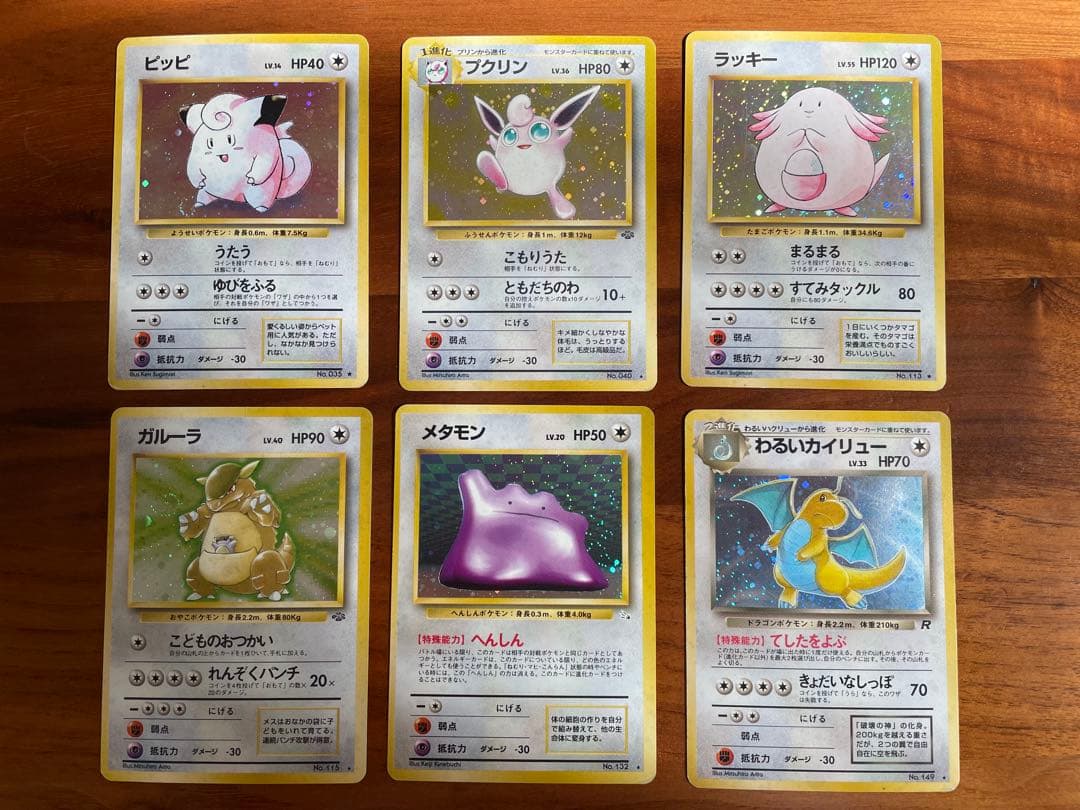 ポケモンカード 旧裏 ノーマル タイプ まとめ売り