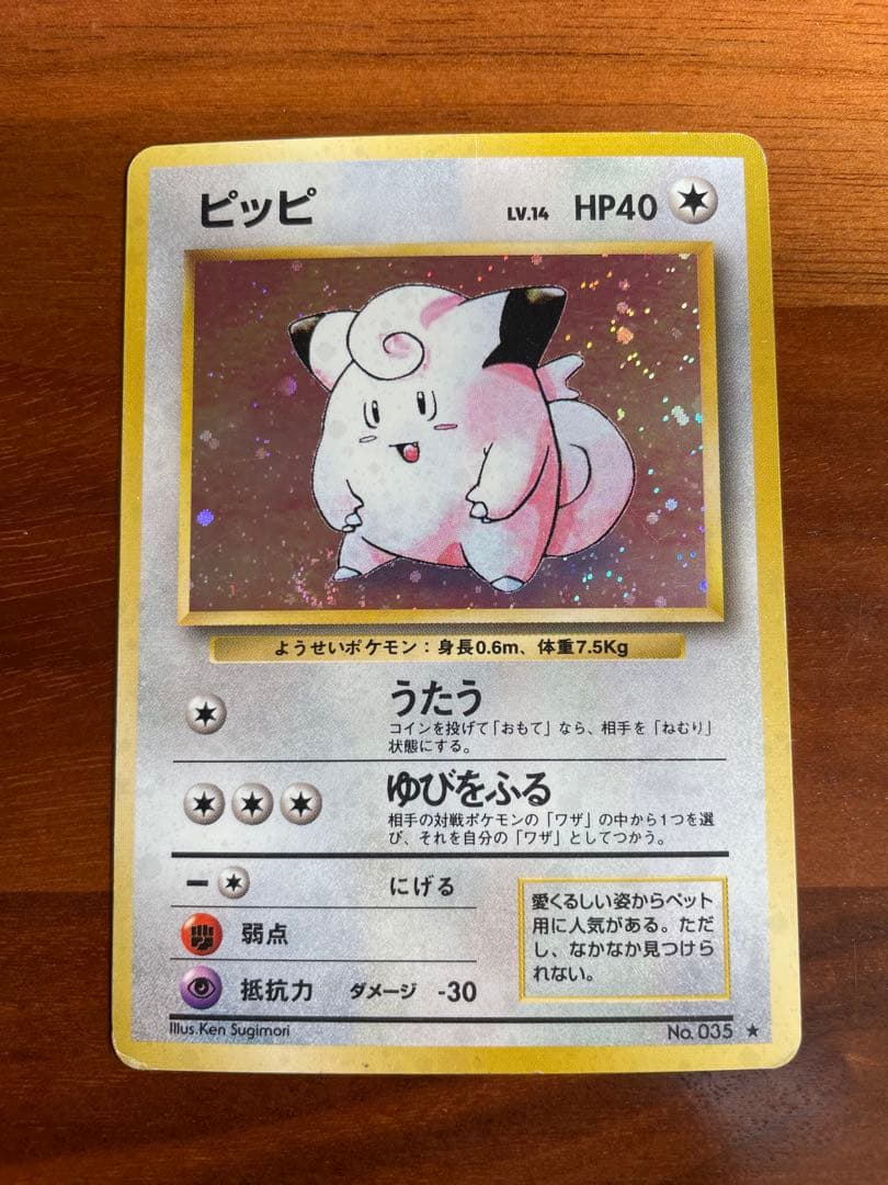 ポケモンカード 旧裏 ノーマル タイプ まとめ売り