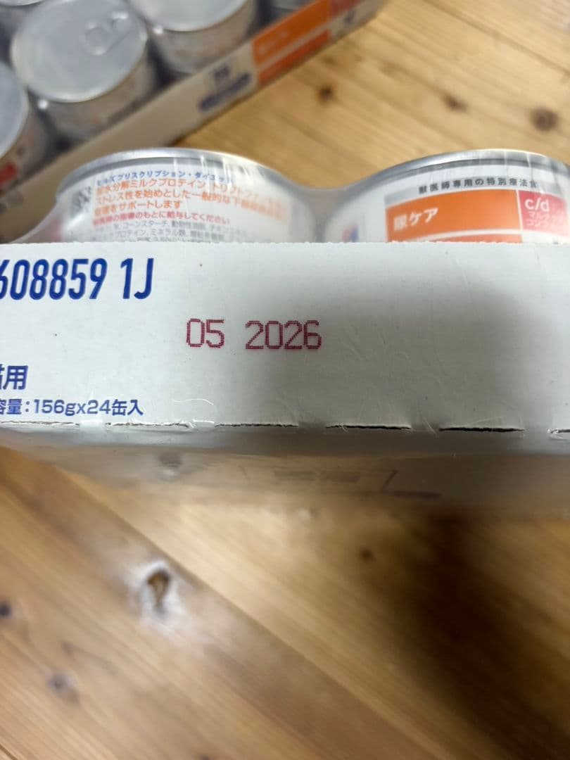 Hill's c/dマルチケアコンプリートチキン 24缶入