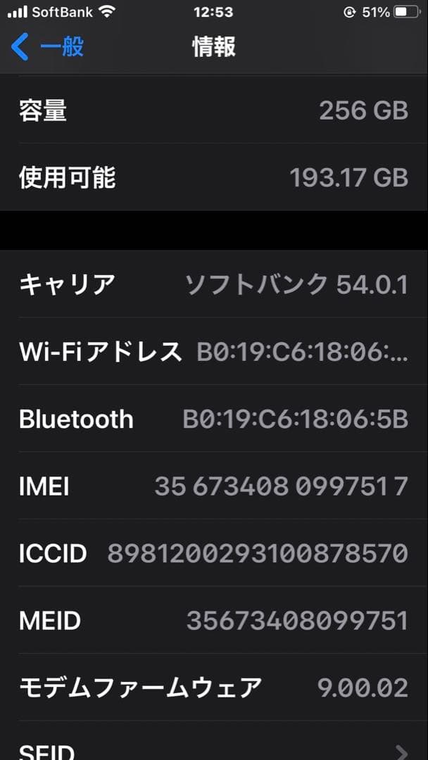 美品 iphone 8 Plus 256GB simフリー ゴールド系