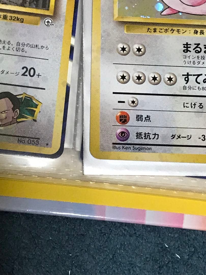ポケモンカード旧裏　ラッキー