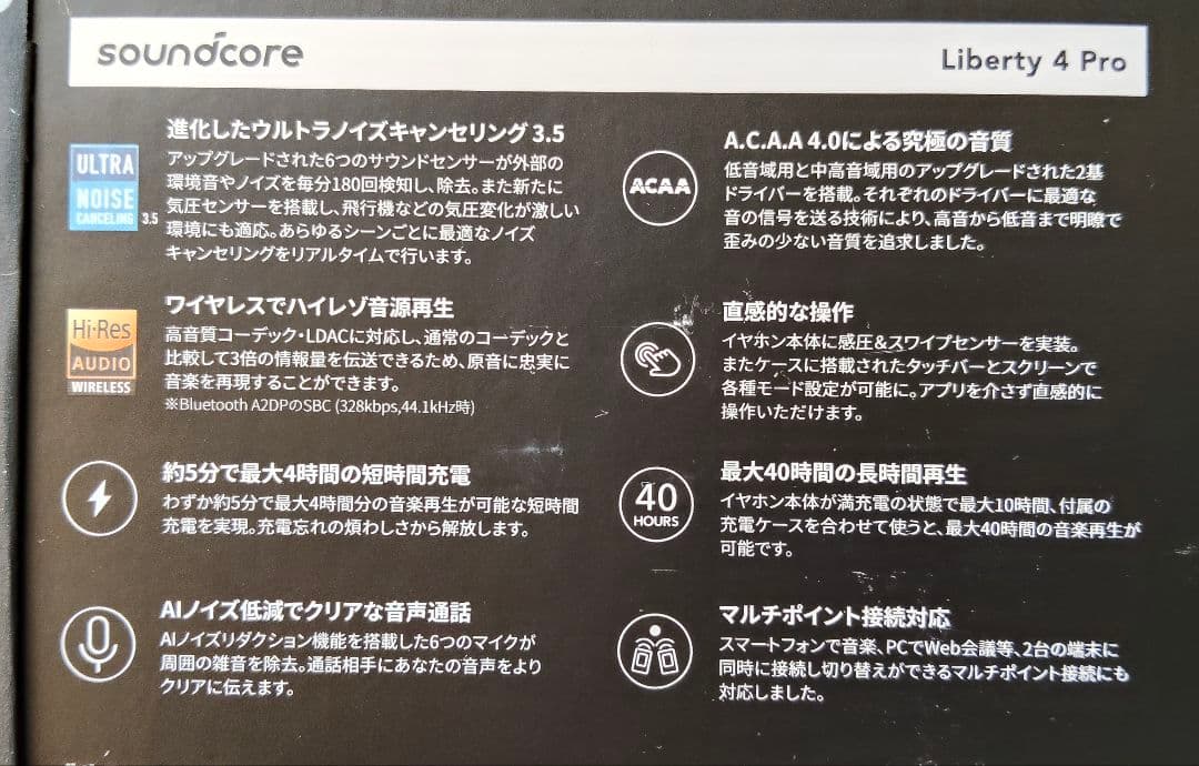 【新品・未開封】Anker Soundcore Liberty 4 Pro　白
