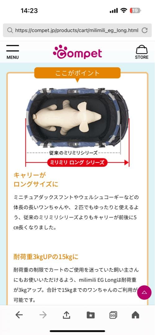 めるえり