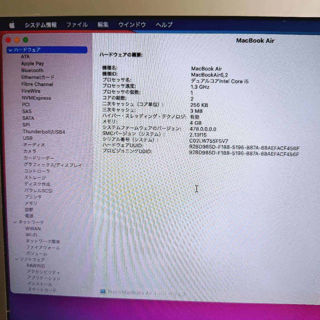 Apple MacBook Air 6,2 2013年 13インチ シルバー