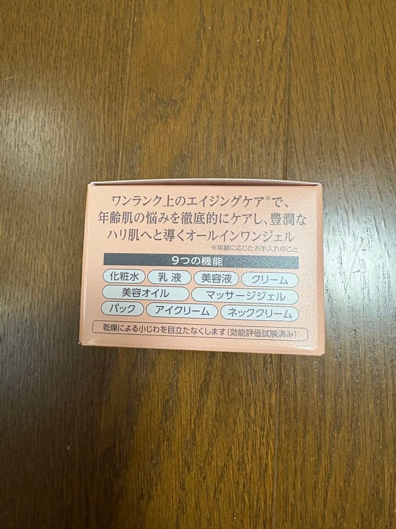 コラリッチ オールインワンジェルEX プレミアムリフト55g×2個