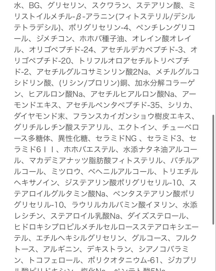 アジュバン　マチュア