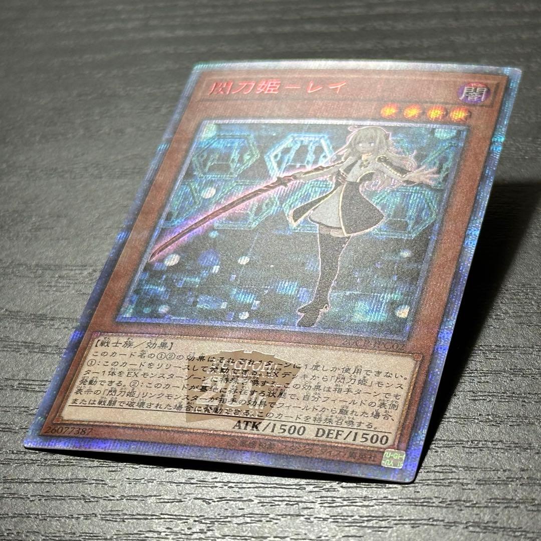 遊戯王 閃刀姫レイ 20th
