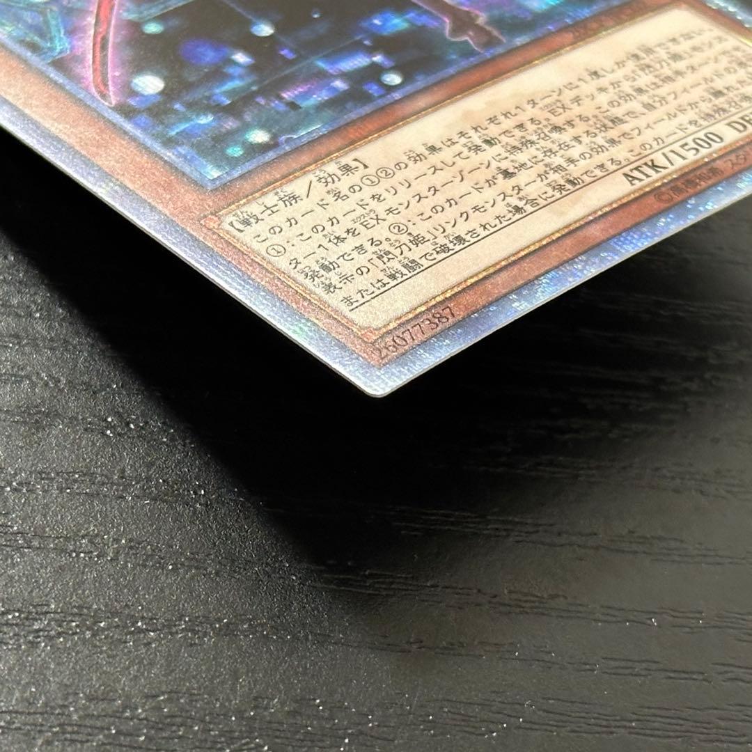 遊戯王 閃刀姫レイ 20th