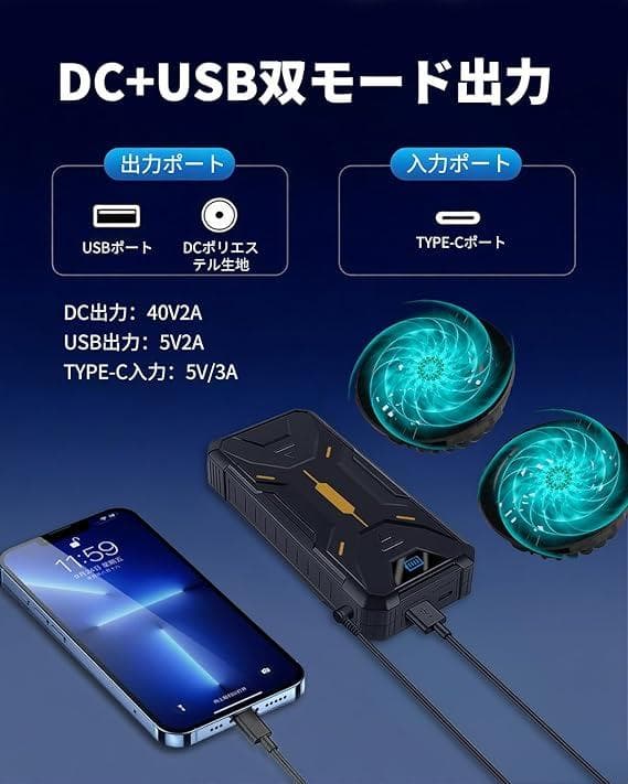 2025 最強 40V超高出力 体感-18℃ ファンバッテリーセット 風量調節
