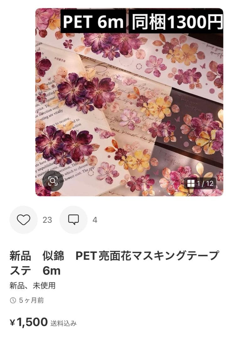 さや　10点