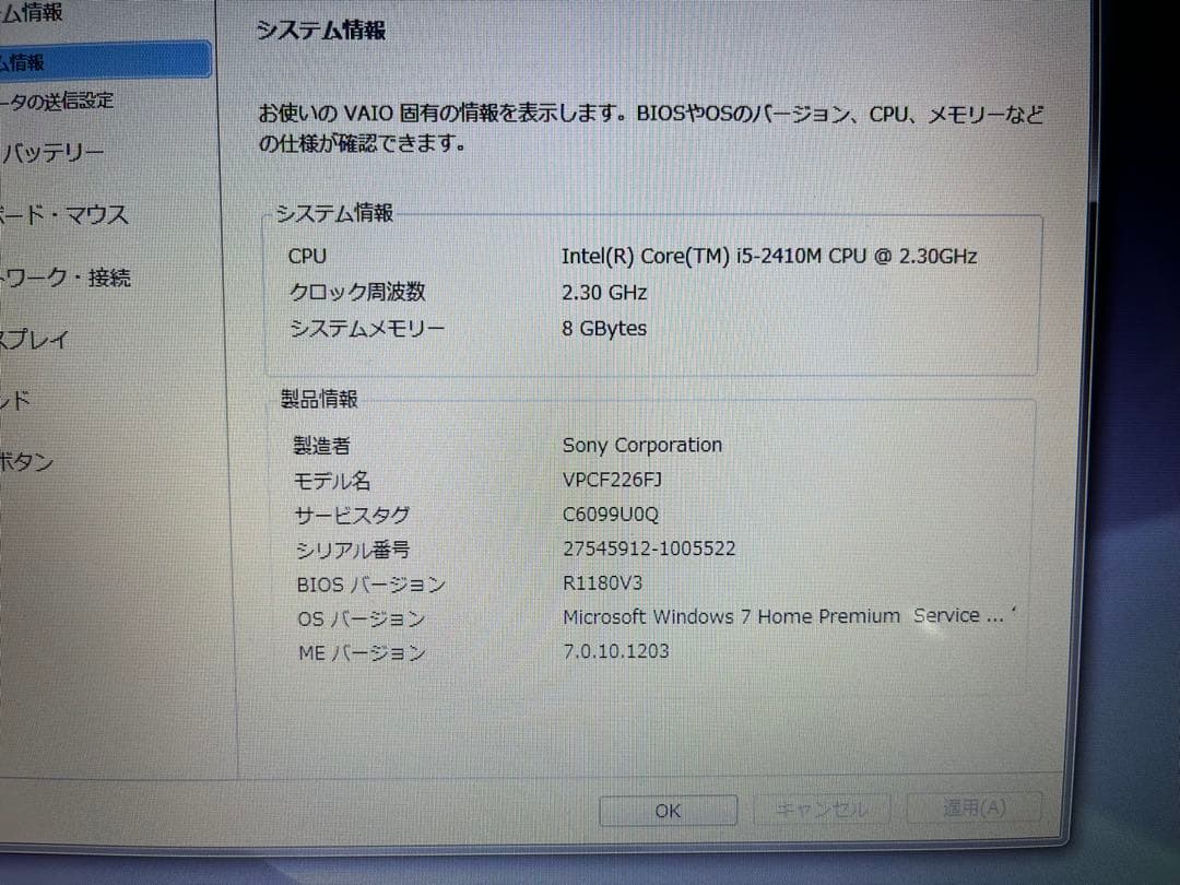 SONY VAIO ノートPC ACアダプター付き
