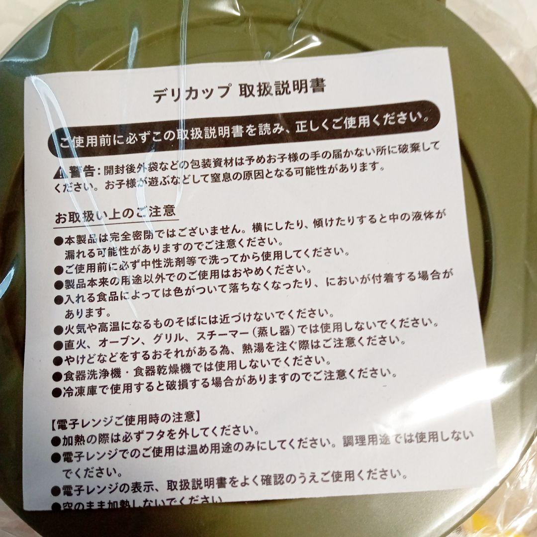 McDonald's ポテトタイマー、タオル、トートバック、デリカップ 計4点