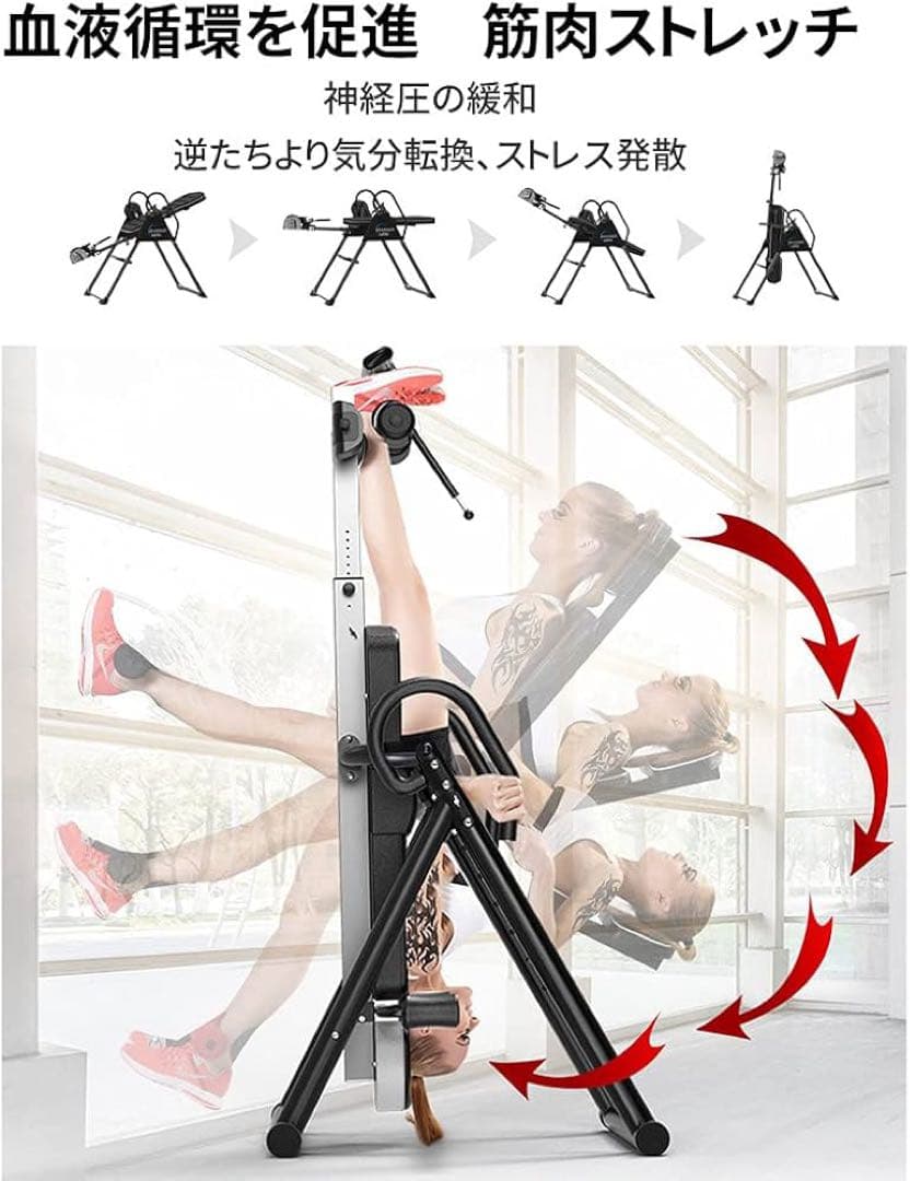 逆さぶらさがり健康器