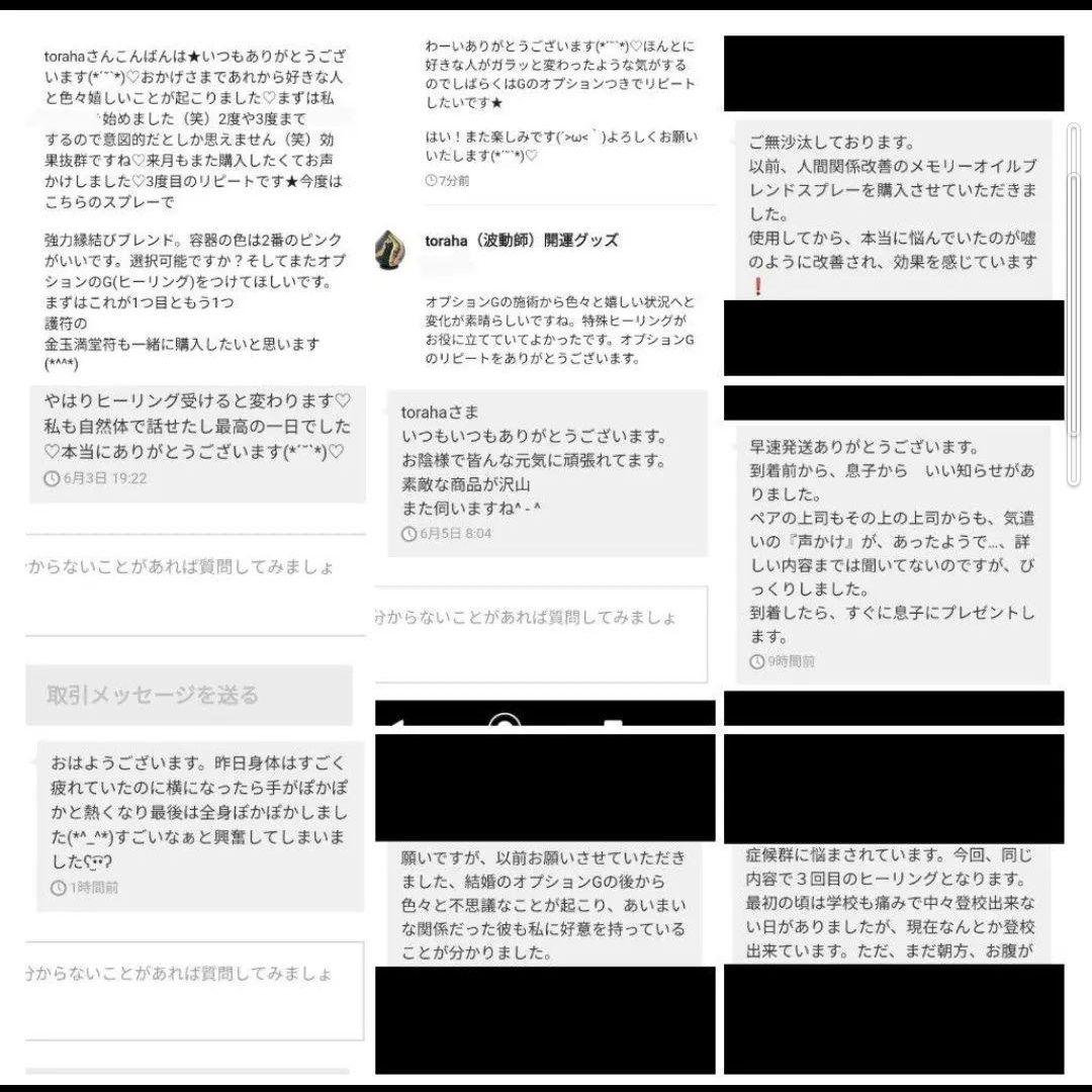 リピーター様（niniginom様）の出品です（願い叶えるメモリーオイル）