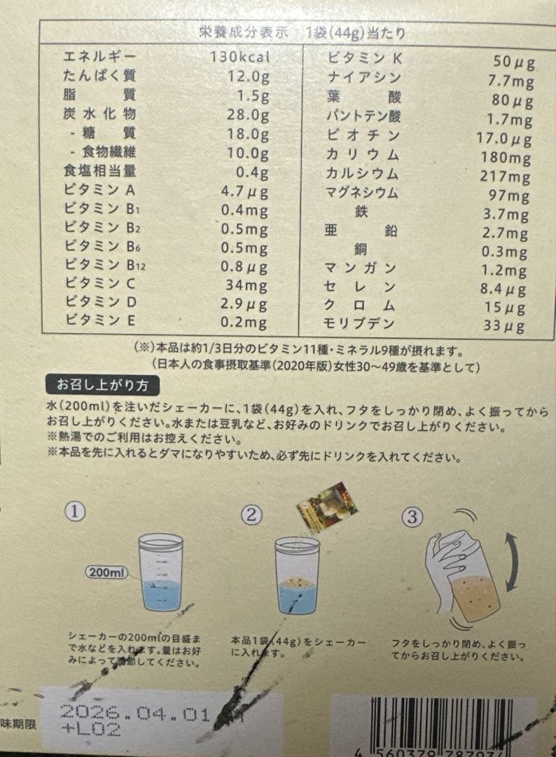 YOGINI FOOD 100 フルーツミックス 18袋