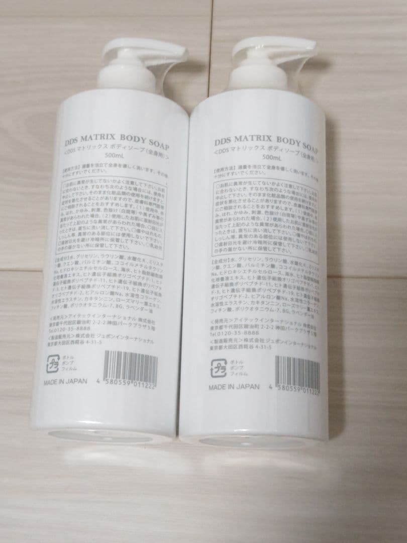 DDS MATRIX ボディソープ2本セット　間葉系幹細胞培養上清液配合