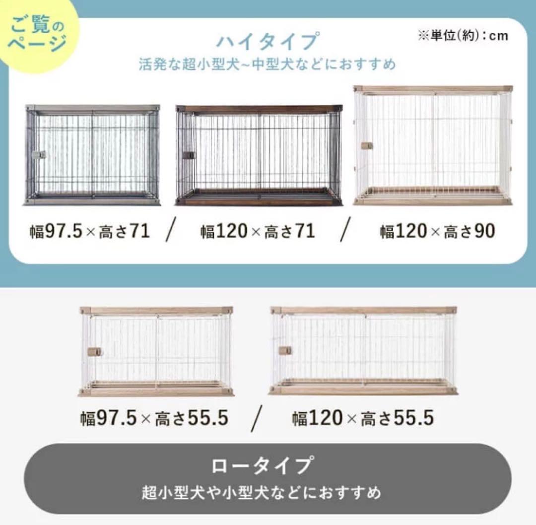 犬用ケージ スライドドアタイプ