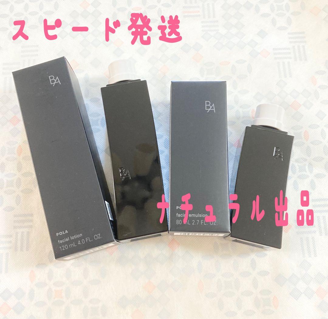 【第六世代】POLA BAローションNリフィル＆ミルク Nリフィル×各1本ずつ