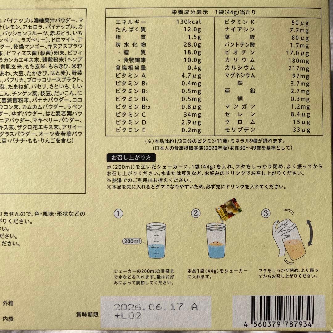 YOGINI FOOD 100 fruit mix 44g×21袋