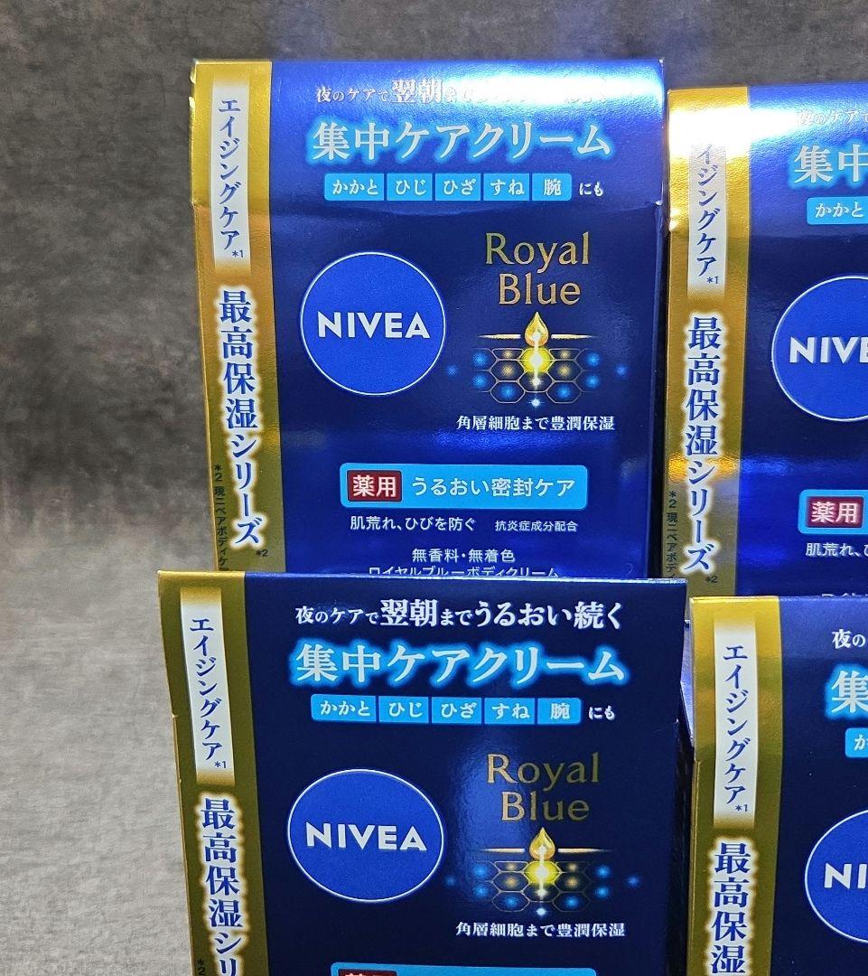 新品　NIVEA ニベア　ロイヤルブルー　ボディクリーム　うるおい密封ケア