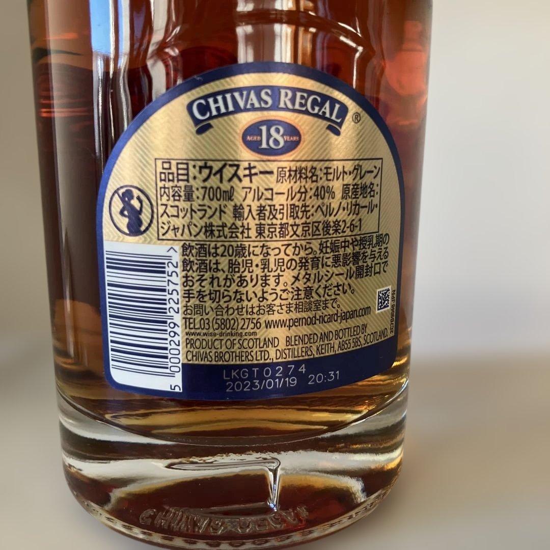 シーバスリーガル　18年　700ml ウィスキー　スコットランド　新品　箱付き