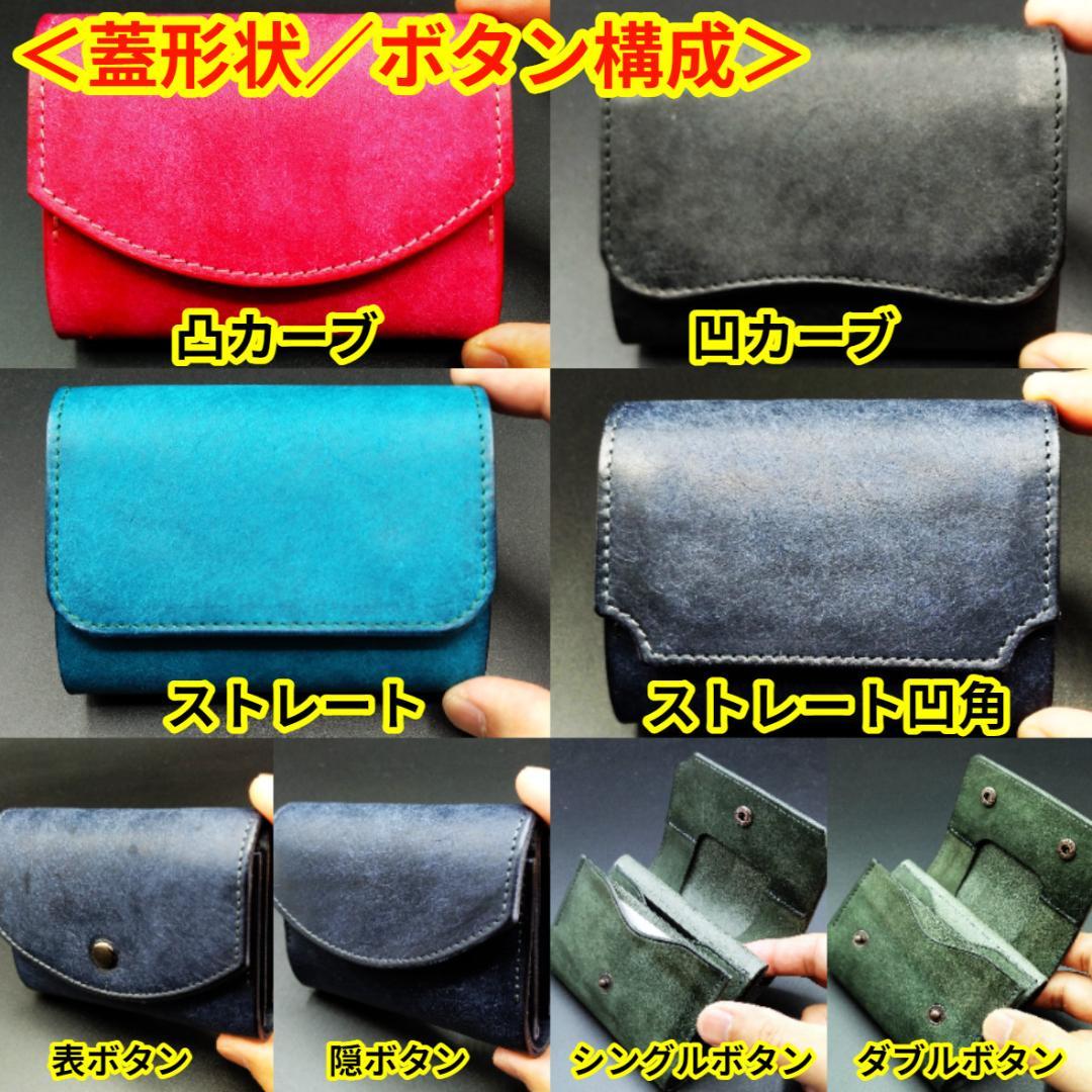 【marco】ミニ財布（ネイビー）