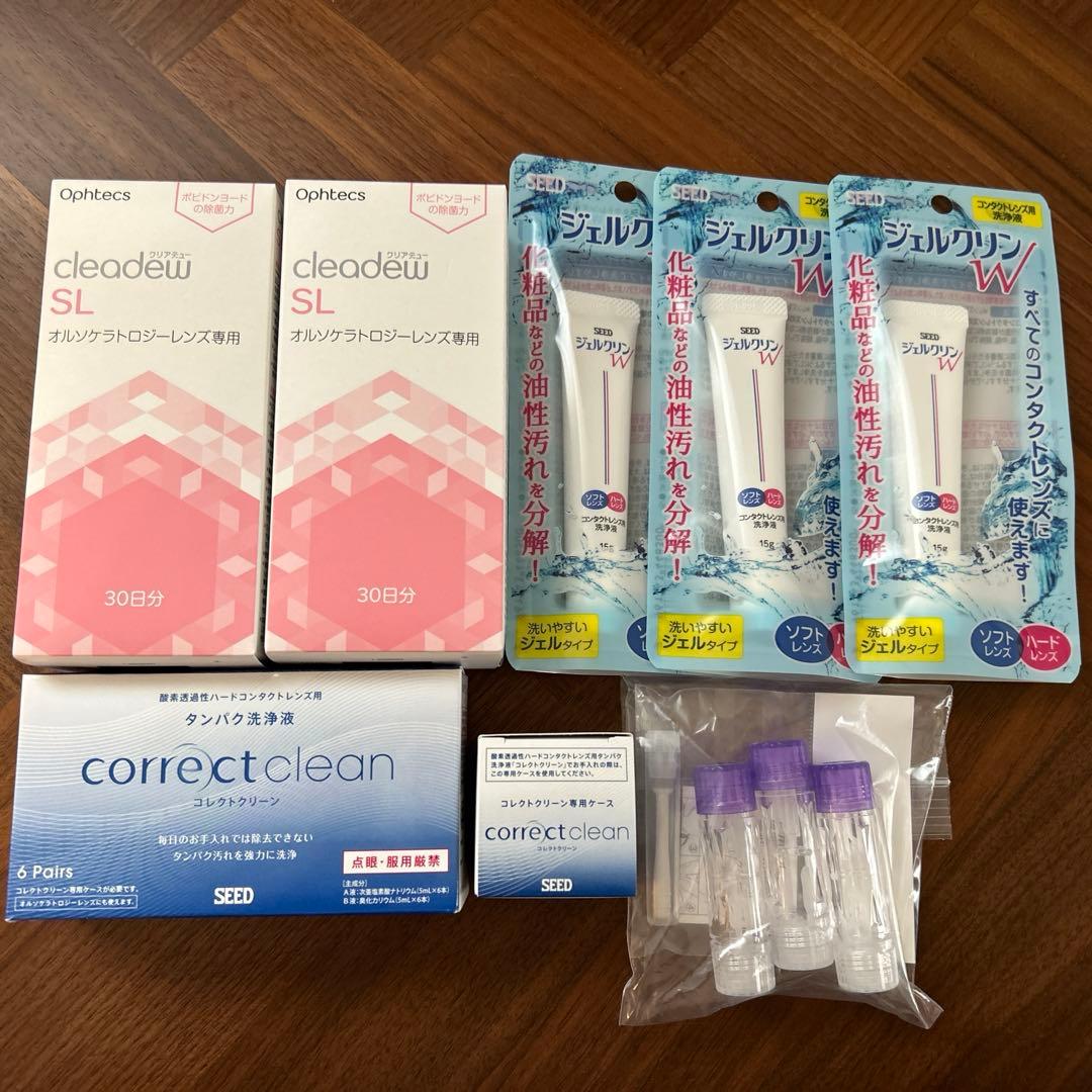 オルソ　アイケア用品セット　クリアデューSL