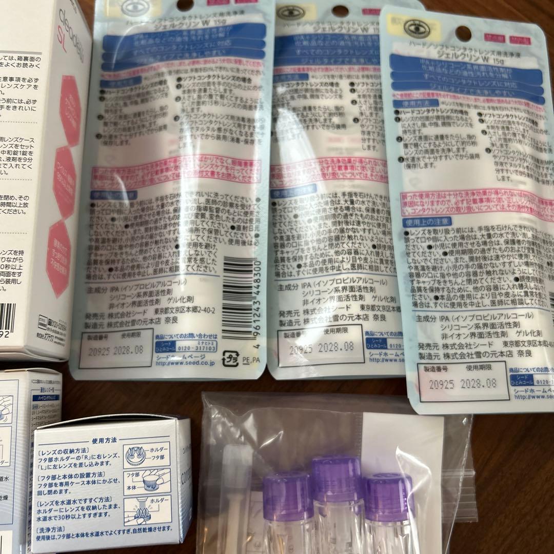 オルソ　アイケア用品セット　クリアデューSL