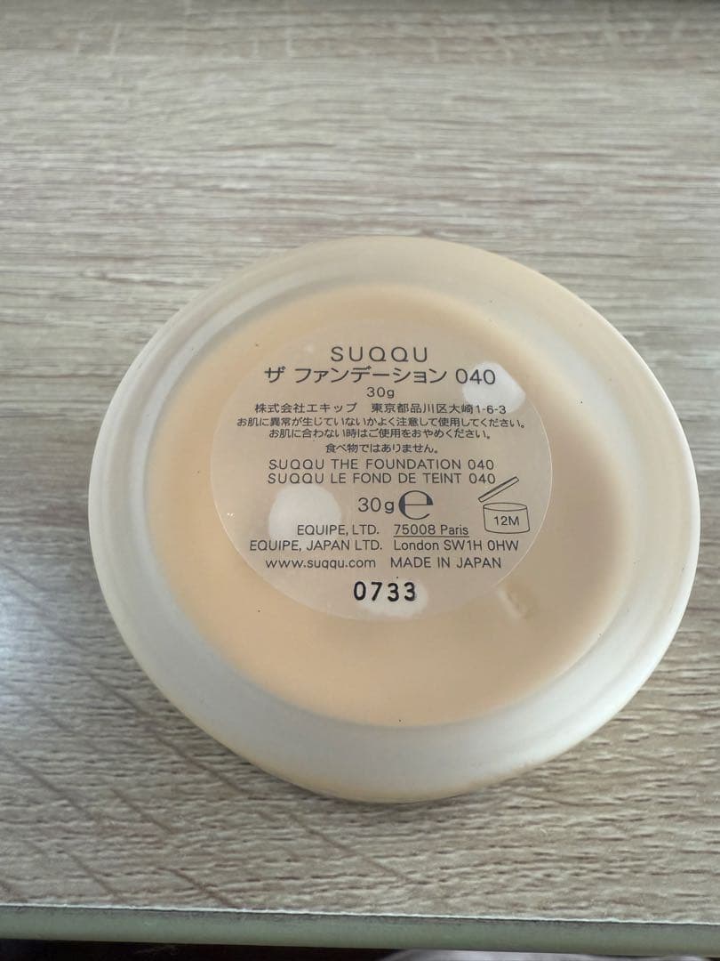 Suqqu ザ ファンデーション 040