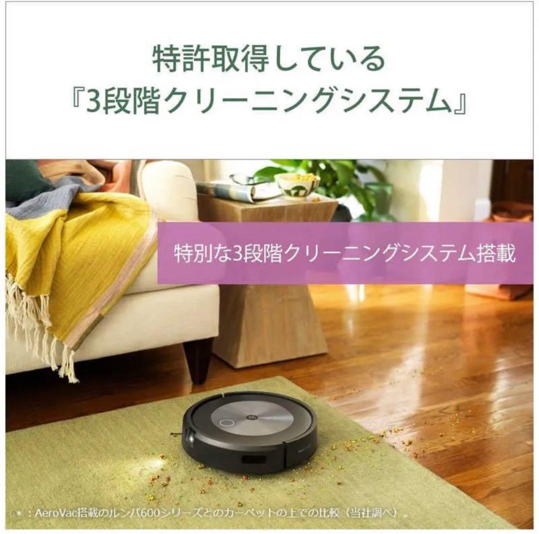 【新品】iRobot Roomba アイロボット ルンバ j7 j715860