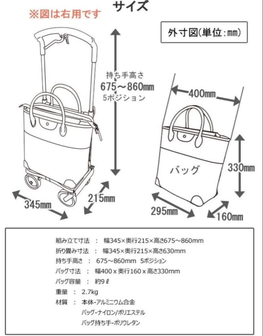 【幸和製作所】おとなりカート 説明書付 WCC4 右用 トートタイプ ブレーキ付