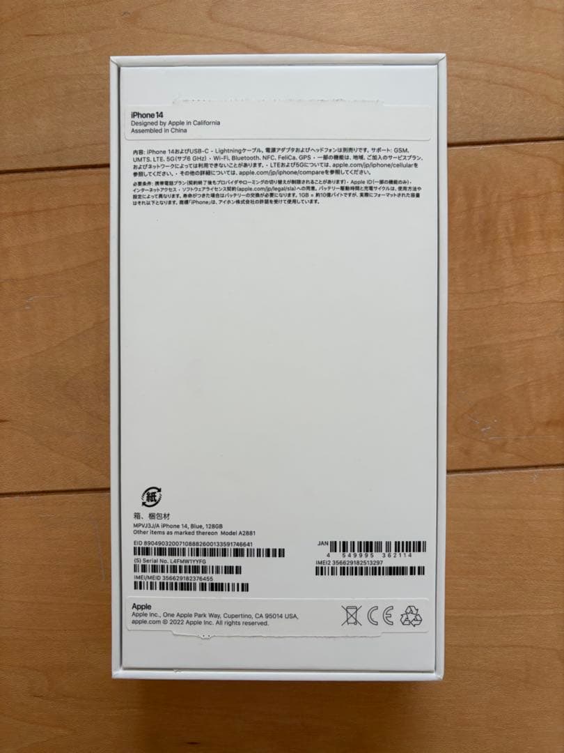 iPhone 14 128GB 充電ケーブル付