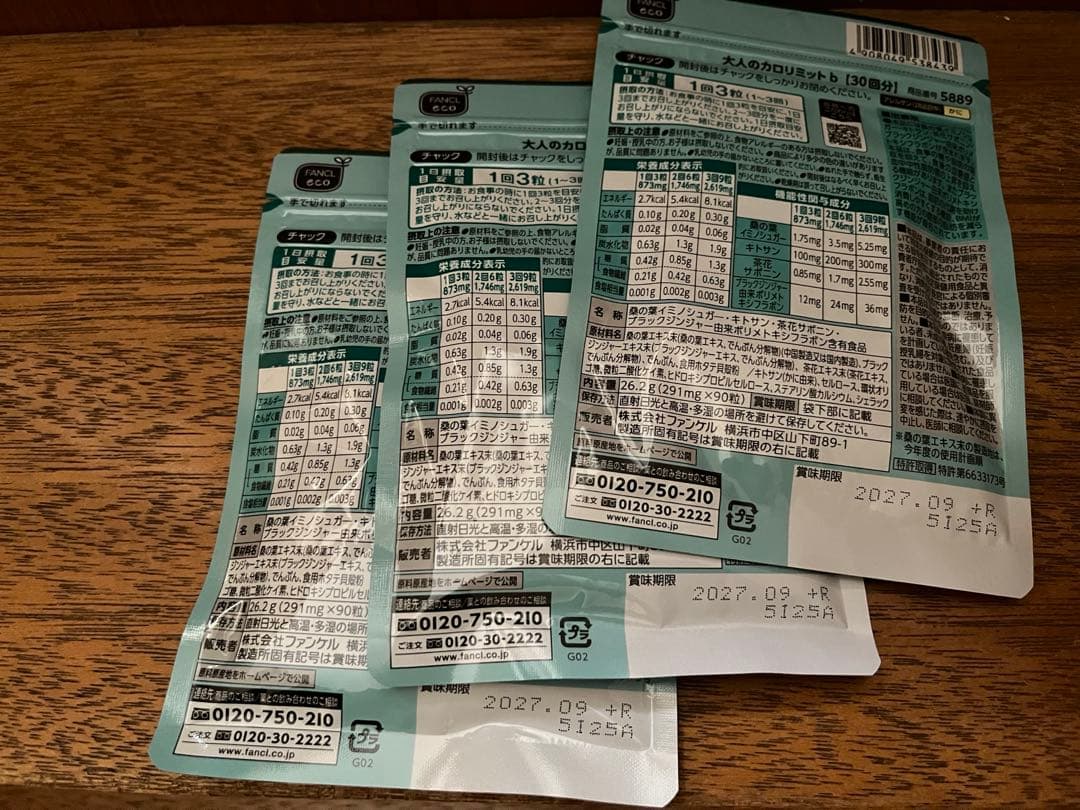 FANCL 大人のカロリミット 30日分　3袋セット