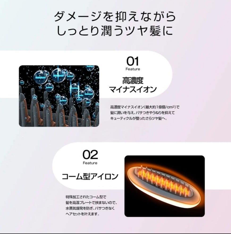 イコエル イオンコームアイロン IICI-10 スモーキーピンク【美品】