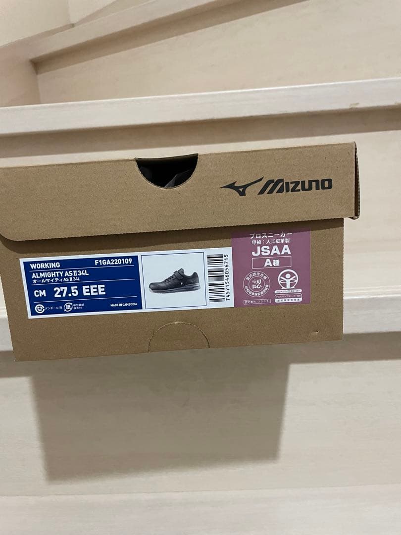 新品⭐︎ミズノ安全靴27.5cm3Eオールマイティ ASII 34 L 帯電