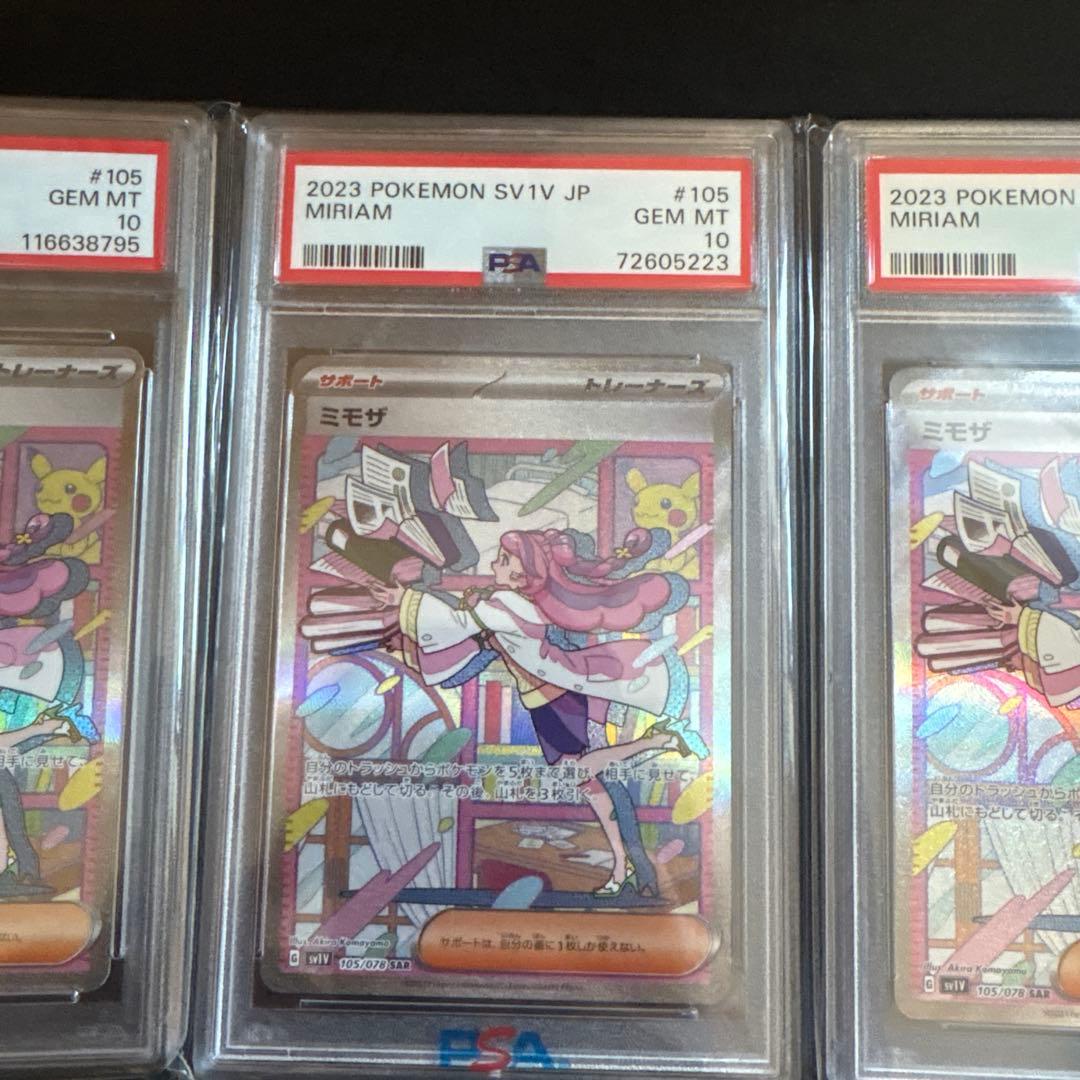 ミモザ SAR ✖︎3 PSA10