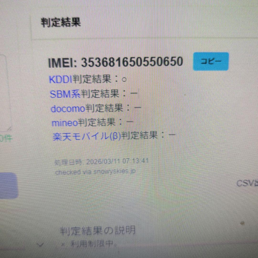 AQUOS SHG07 ブラック スマートフォン本体